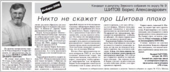 2008. - 23 фев. - С. 4.